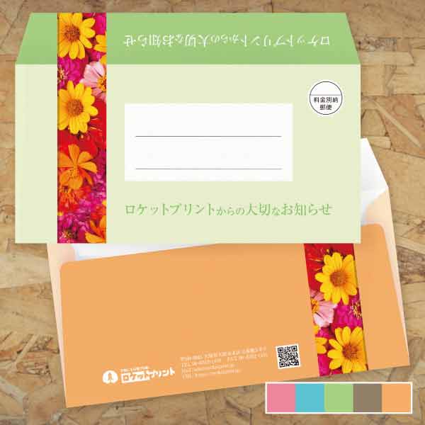 案内状カード用・花の帯状デザイン全面デザイン封筒