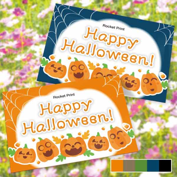 ハッピーハロウィン用・可愛いかぼちゃのイラストメッセージカード