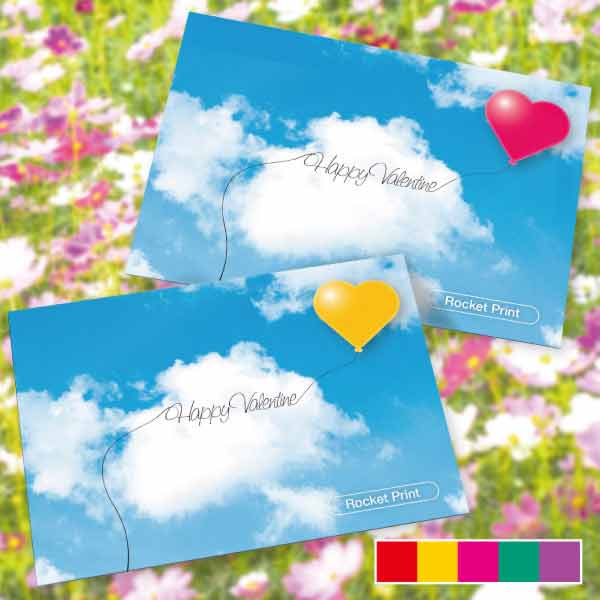 バレンタインデー用・青空に浮かぶハートの風船メッセージカード
