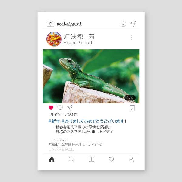 Instagram風プロフィールの爬虫類 年賀状辰年2024年度版