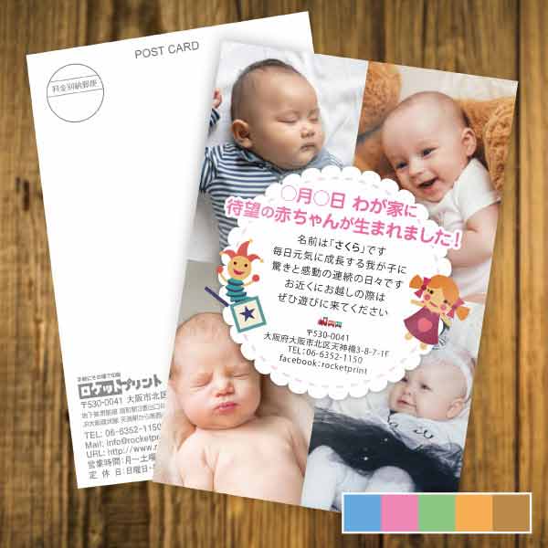 フォーフォトニューイヤーベイビー・4枚の写真で出産報告ポストカード