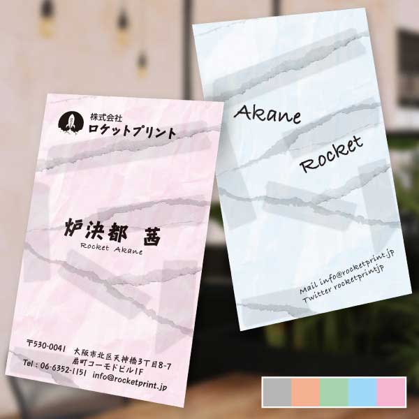 ユニークデザイン・テープの貼り合わせ風特殊加工名刺