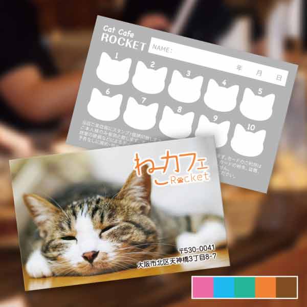 ねこカフェ用写真・キャッツカフェスタンプカード