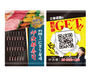 オリジナルタペストリーをデザイン