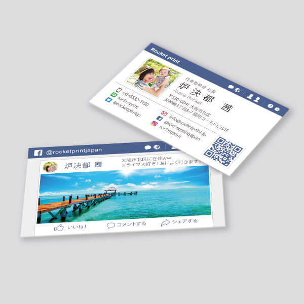 Facebook風名刺デザイン