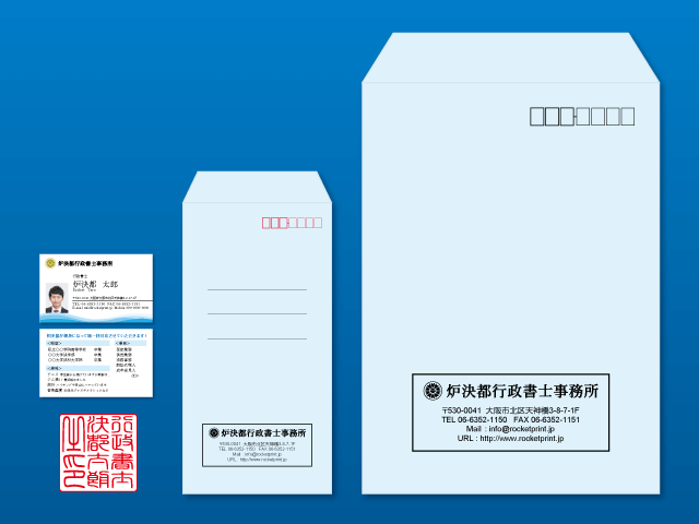 士業 弁護士 司法書士 行政書士 税理士など の印刷物について ロケットプリントブログ