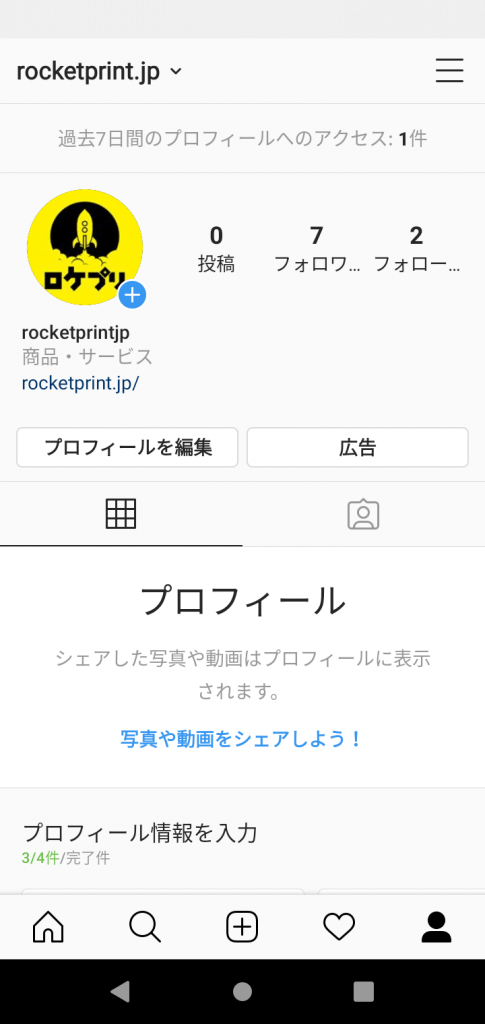 Instagram_プロフィール画面