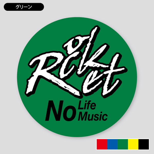 カラー・グリーン
