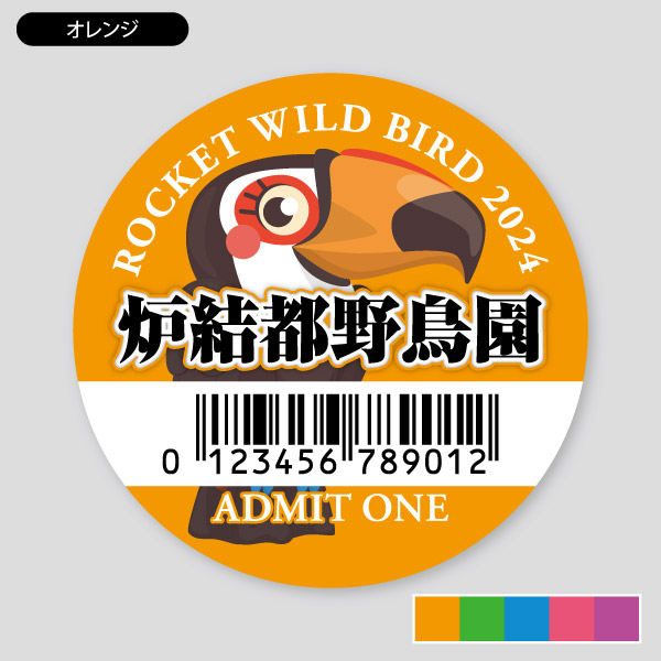 カラー・オレンジ