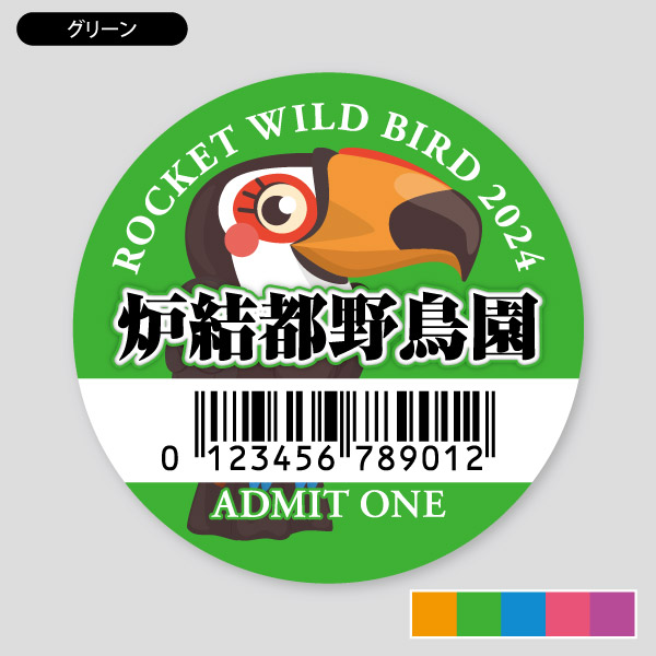 カラー・グリーン