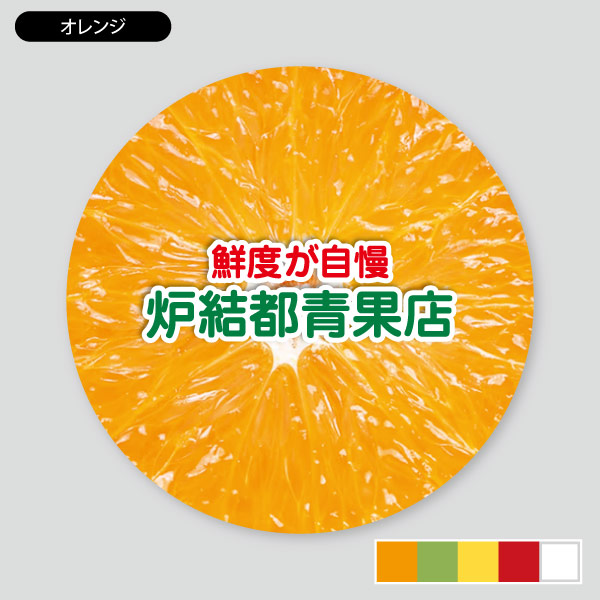 カラー・オレンジ