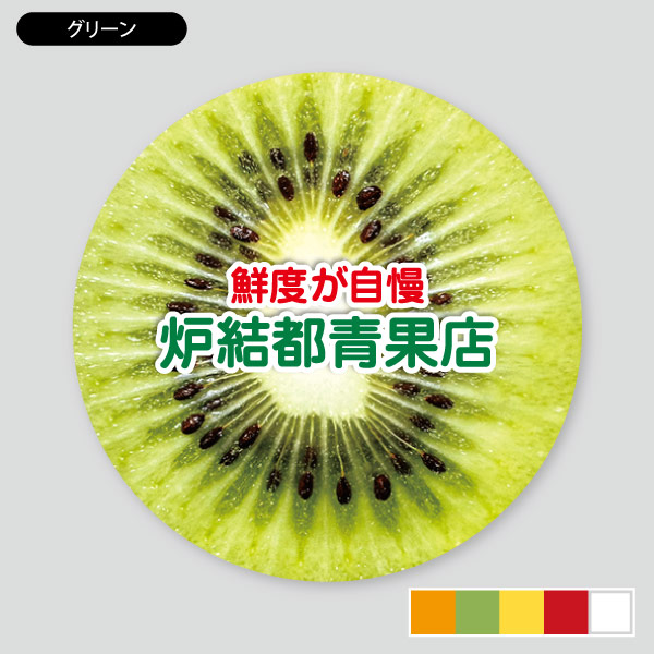 カラー・グリーン