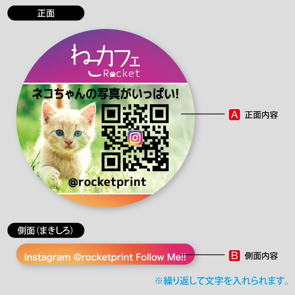 SNS用QRコードとバナー画像12
