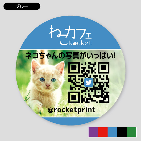 カラー・ブルー