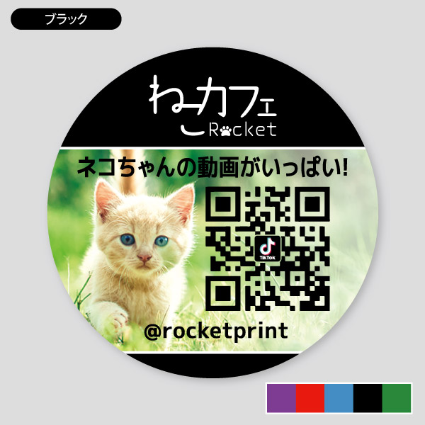 カラー・ブラック