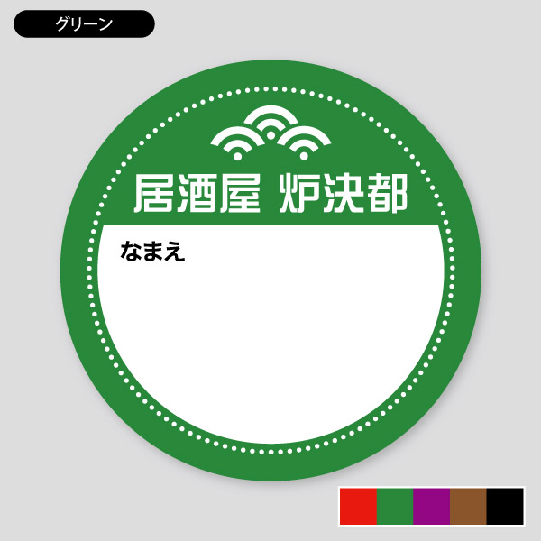 カラー・グリーン
