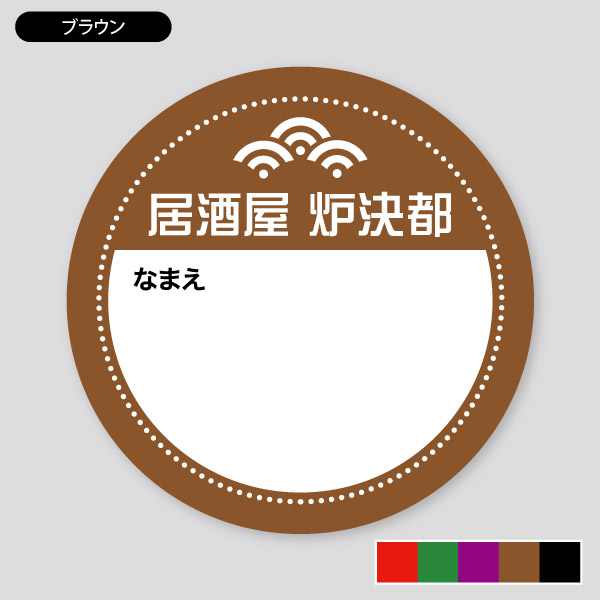 カラー・ブラウン