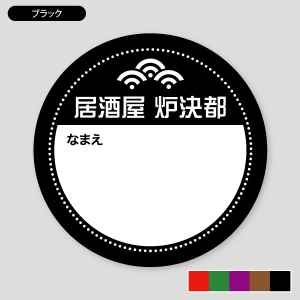 カラー・ブラック
