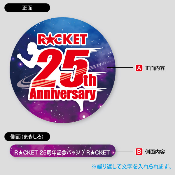 アニバーサリーロゴ・周年記念専用215