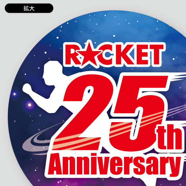 アニバーサリーロゴ・周年記念専用215
