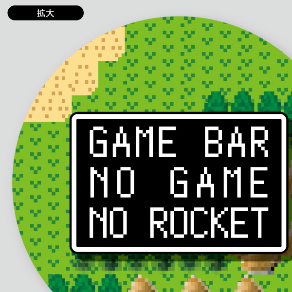 ユニークなレトロゲーム風メッセージ17