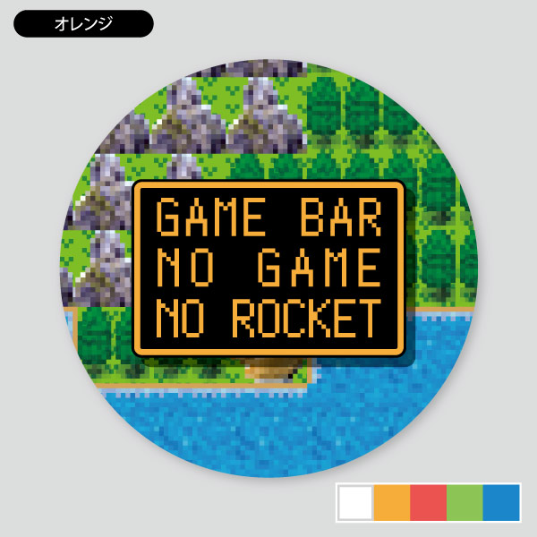 カラー・オレンジ