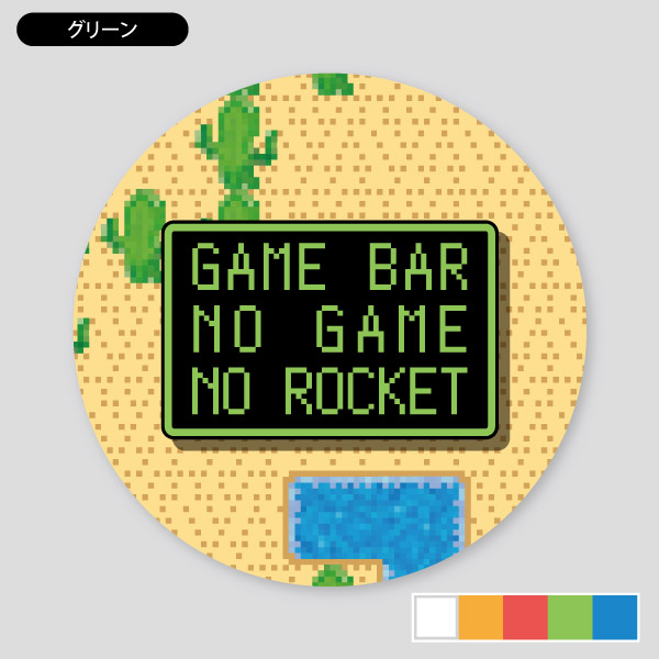 カラー・グリーン