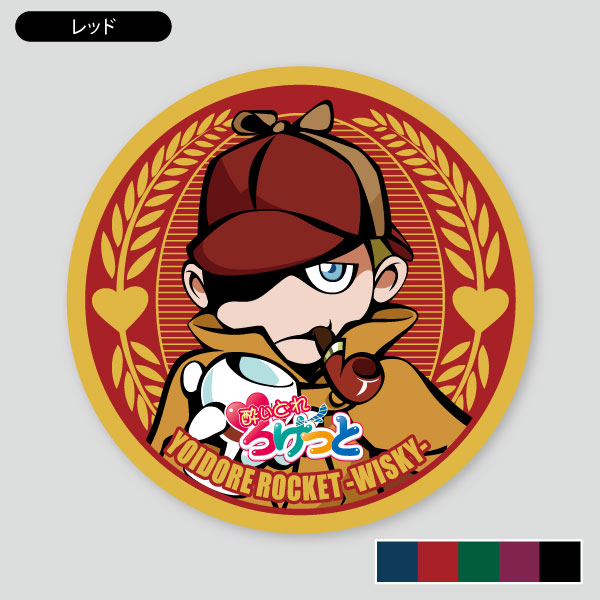 カラー・レッド