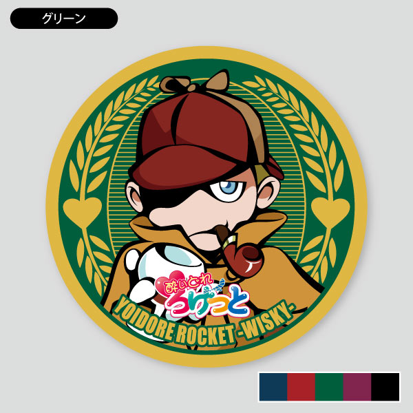 カラー・グリーン