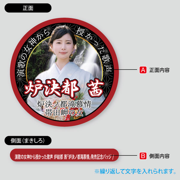 歌謡曲演歌歌手・写真付きイベント用20