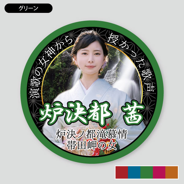 カラー・グリーン