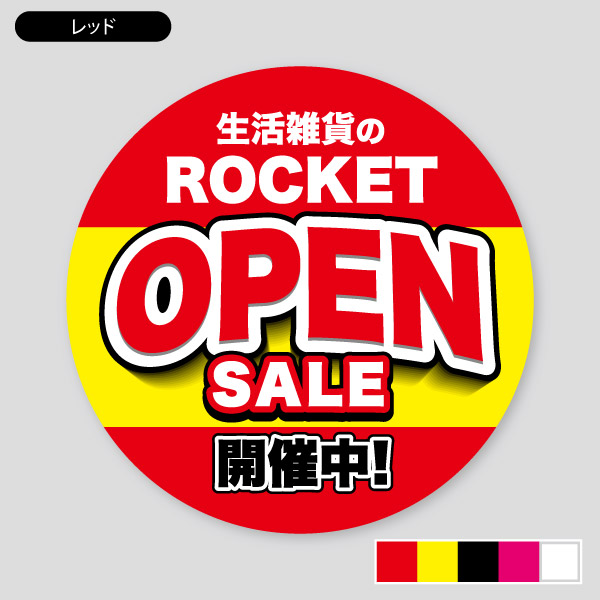 カラー・レッド