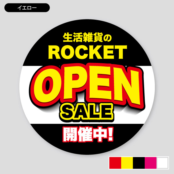 カラー・イエロー