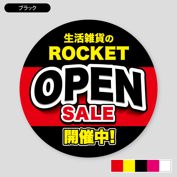 カラー・ブラック