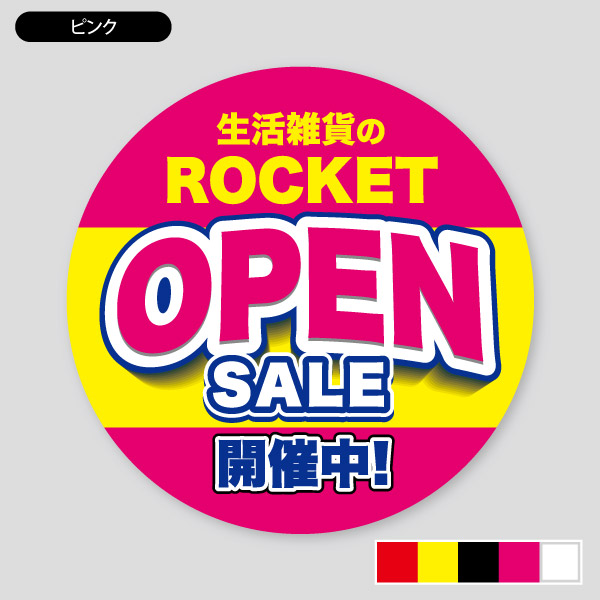カラー・ピンク