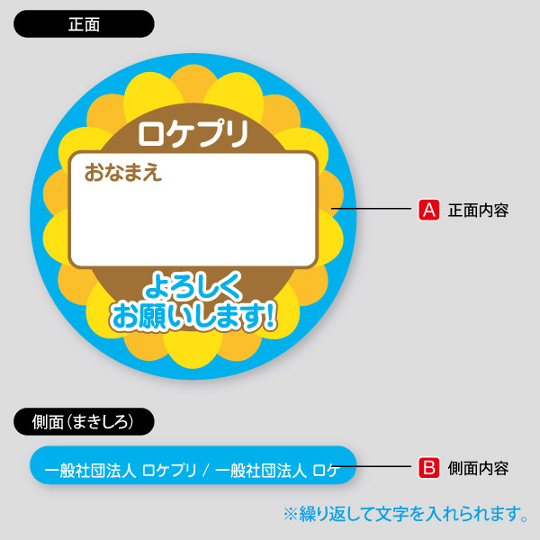 名前入れ名札・ヒマワリ花のイラスト4