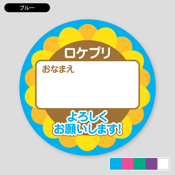 カラー・ブルー