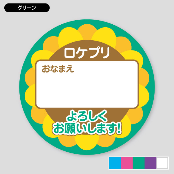 カラー・グリーン