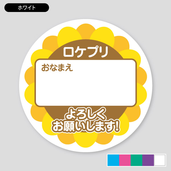 カラー・ホワイト