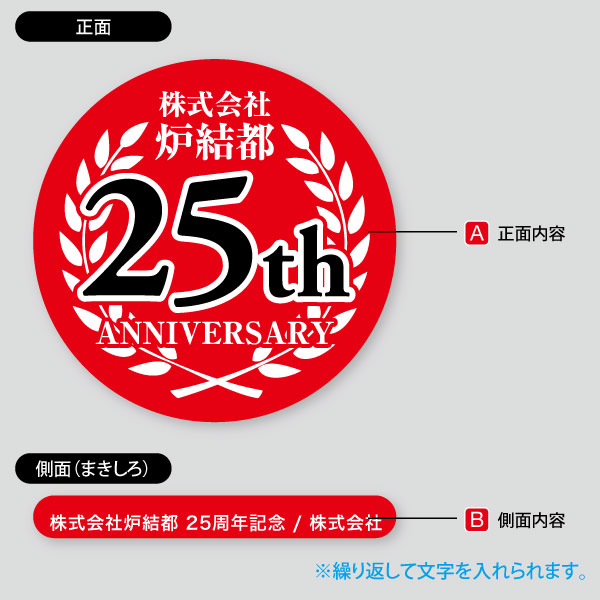 アニバーサリーロゴ・周年記念専用15