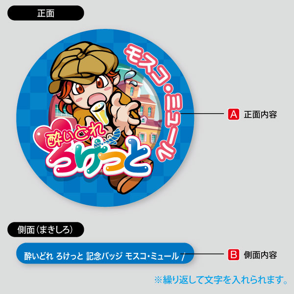 キャラクター・ロゴマークやテキスト入れ7