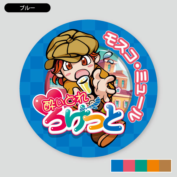 カラー・ブルー