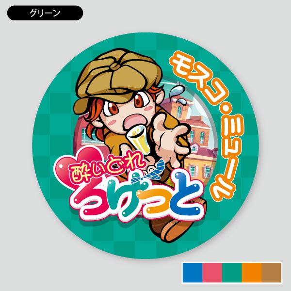 カラー・グリーン