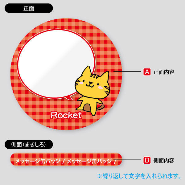 名前入れ名札・イラスト猫と吹き出し8