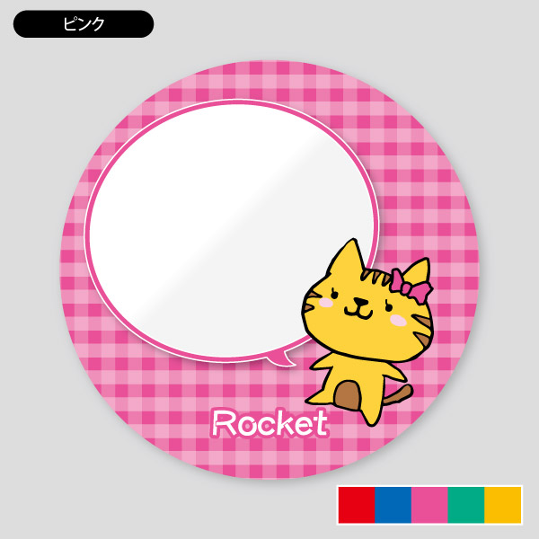 カラー・ピンク
