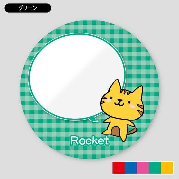 カラー・グリーン