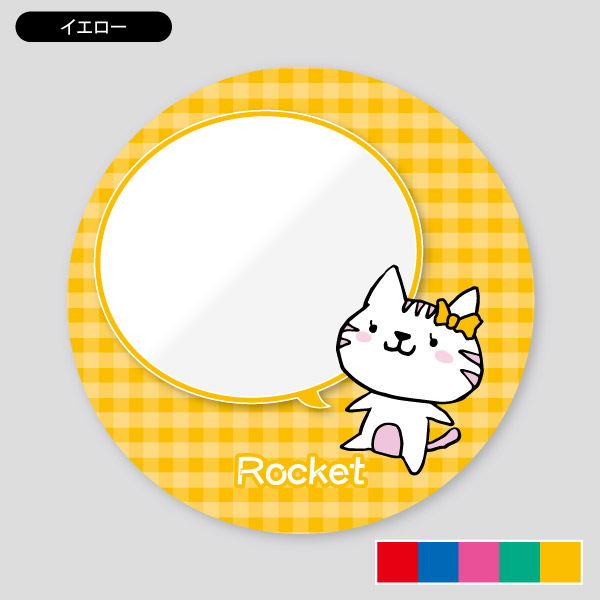 カラー・イエロー