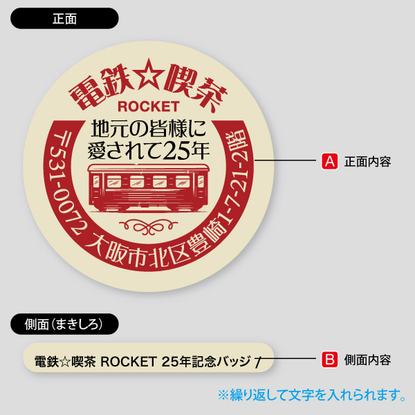 店名ロゴマーク・周年記念用として9
