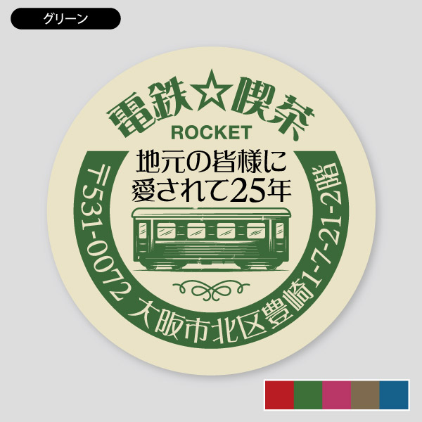 カラー・グリーン