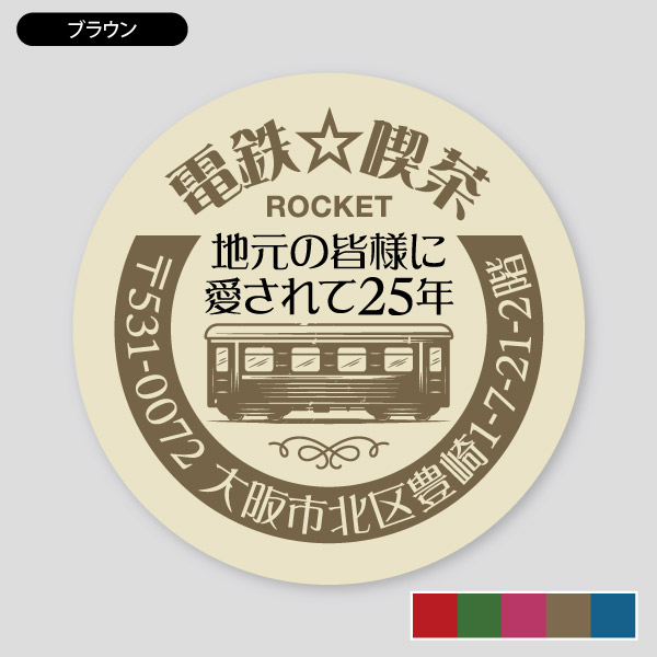 カラー・ブラウン